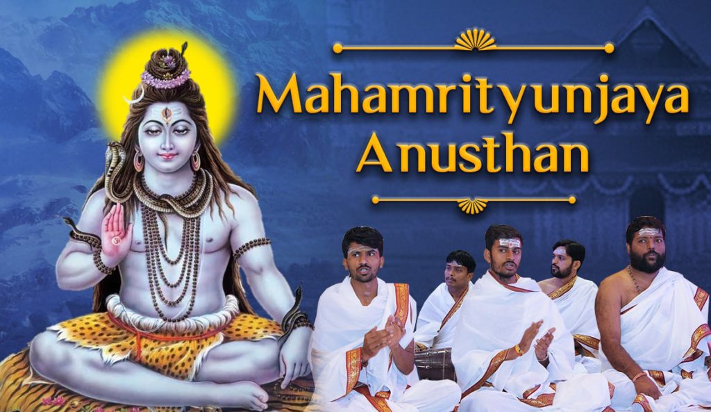 Mahamrityunjaya Anushthan