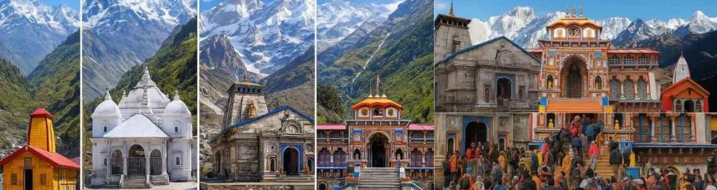 तीर्थ यात्रा